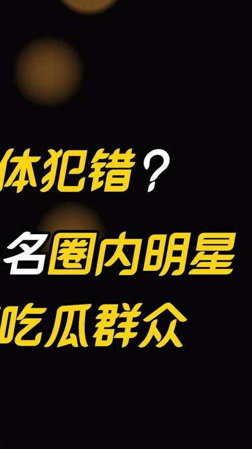 吃瓜娱乐频道